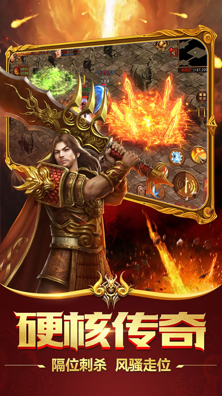 金装裁决之复古传世手游