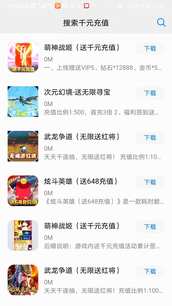 小草网游BT游戏盒子-图1