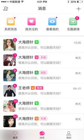 惺惺之恋 惺惺之恋