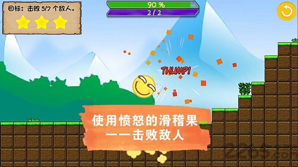 滑稽破坏王游戏