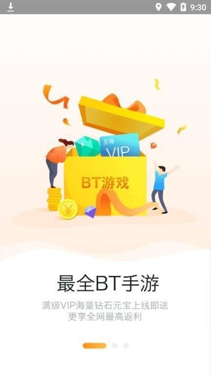 958游戏盒子-图3