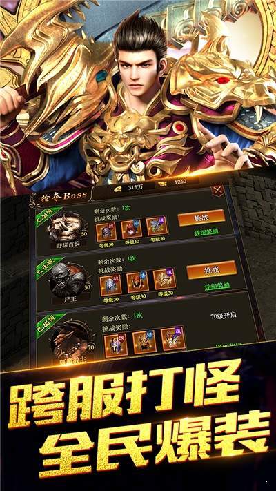 03我本沉默版本传奇手游-图3