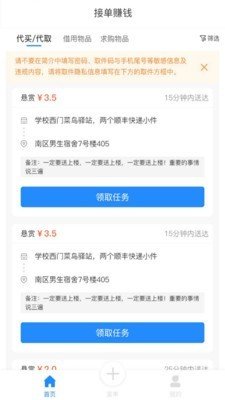 哈喽校园 哈喽校园