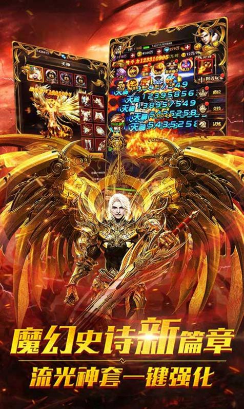 暗黑龙神最新版-图1