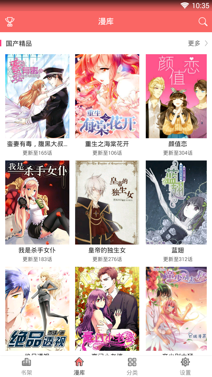 美美漫画 美美漫画