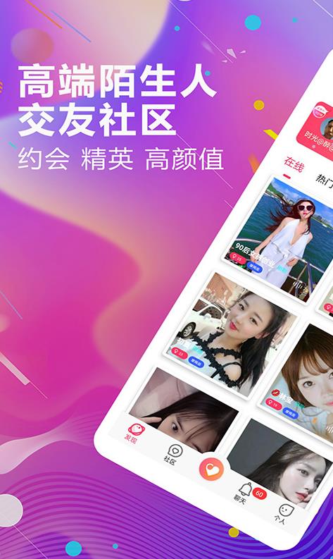 今日约会吧-图2