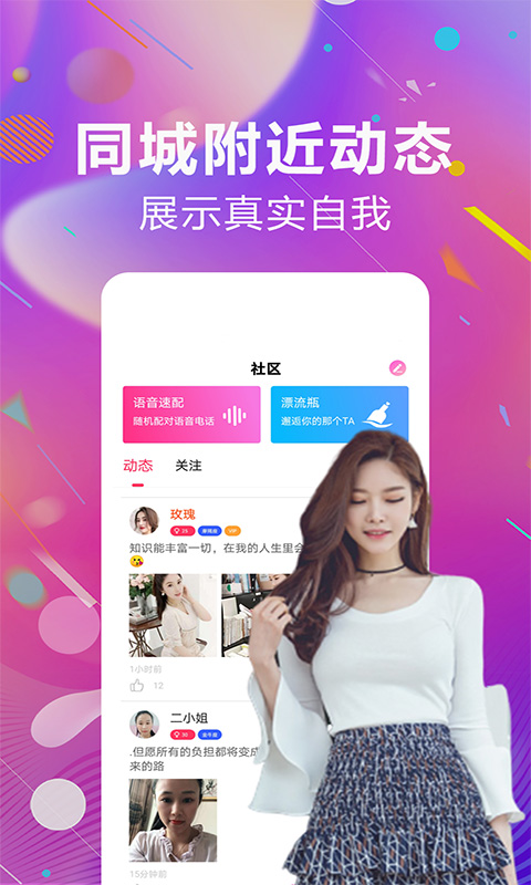 今日约会吧-图3