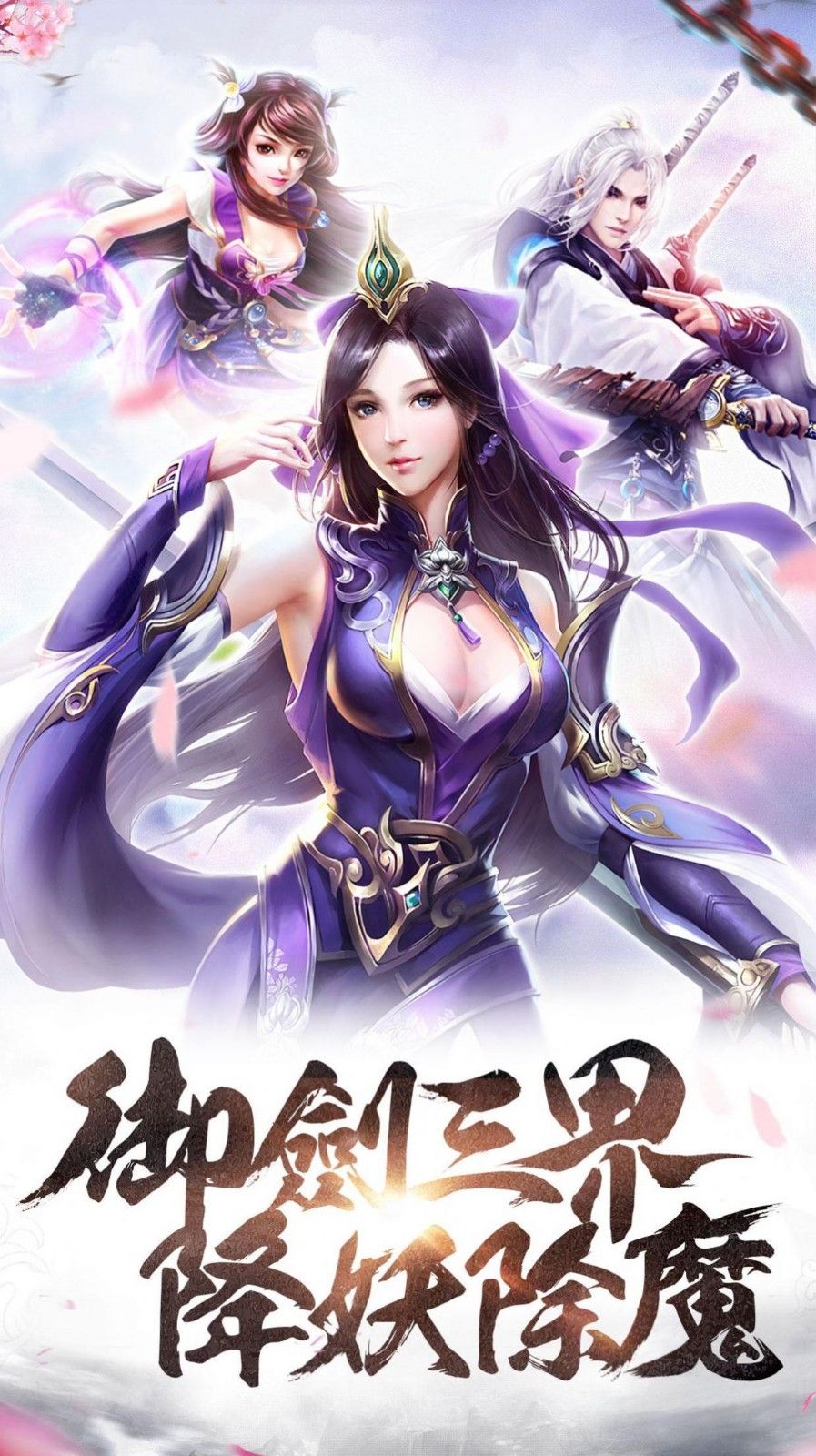 东方修仙传最新版 东方修仙传最新版