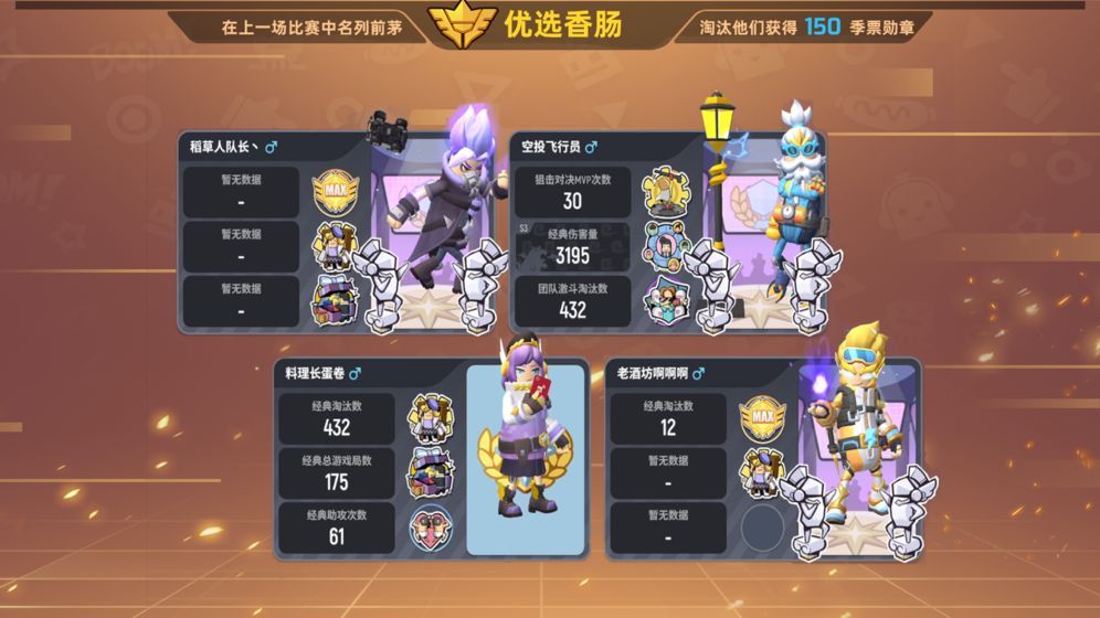 香肠派对9.67手机版 香肠派对9.67手机版