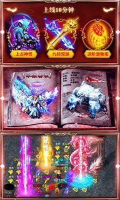 龙魂赤月传奇手机版 龙魂赤月传奇手机版