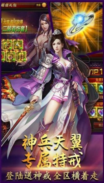 仿武易火龙老版本传奇手机版-图2
