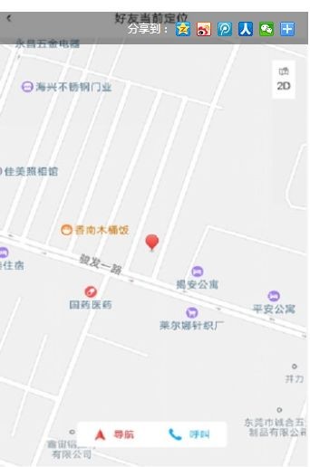 家人定位 家人定位