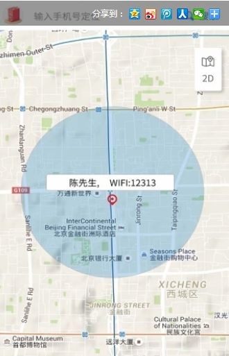 家人定位 家人定位