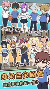 中国式高考手机版-图3