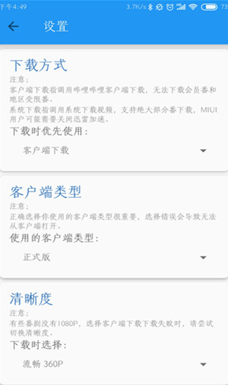 哔哩番剧最新版 哔哩番剧最新版