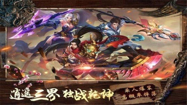 仙梦奇缘琉璃传手机版-图2