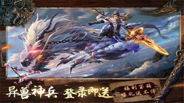 仙梦奇缘琉璃传手机版-图1