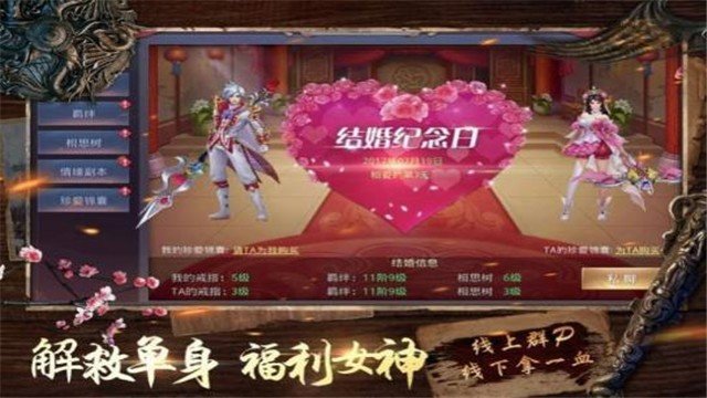 仙梦奇缘琉璃传手机版