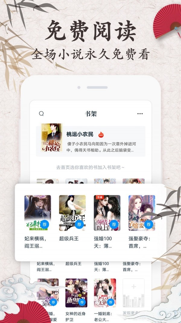 红豆阅读 红豆阅读