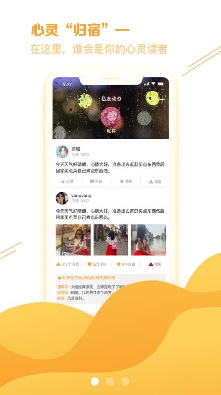 私语聊天 私语聊天