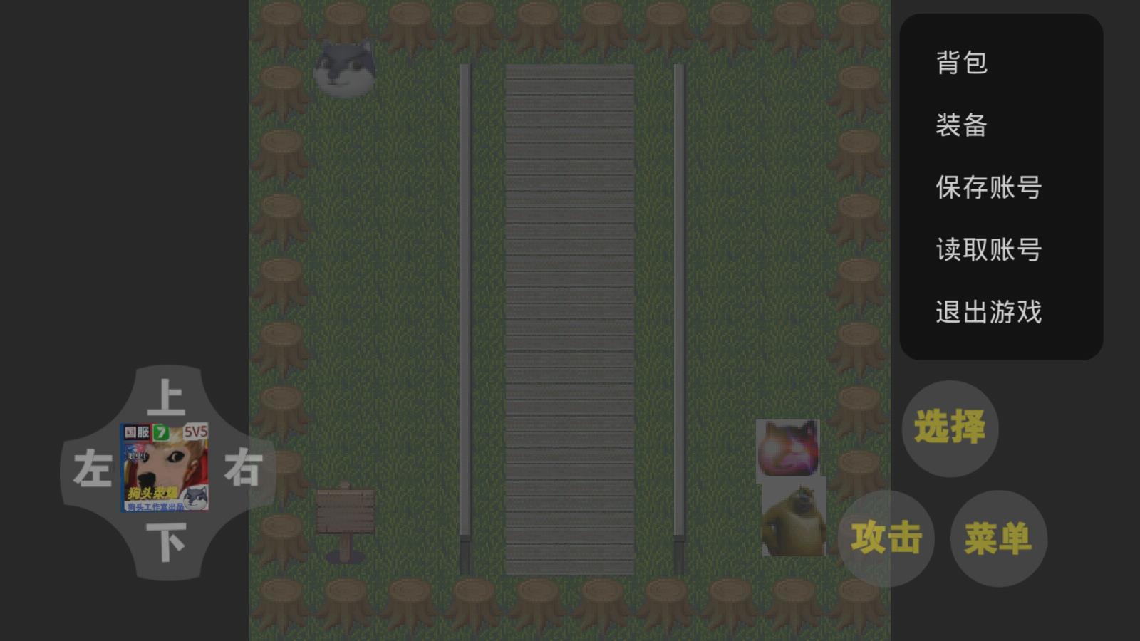 狗头荣耀0.0.1测试版最新版-图1