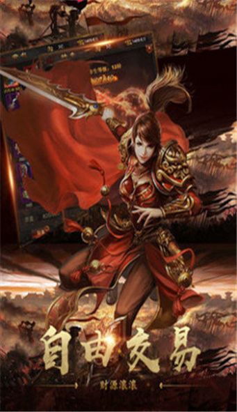 天罡大陆复古微变单职业手机版-图2