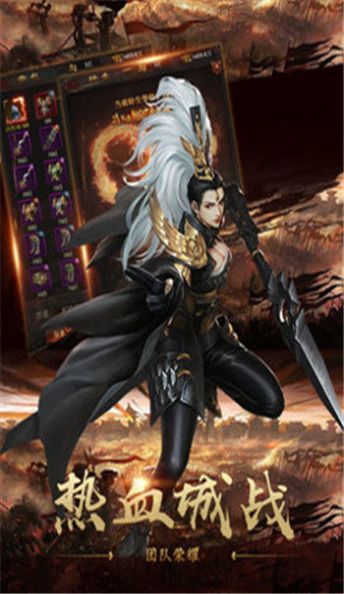 天罡大陆复古微变单职业手机版-图3