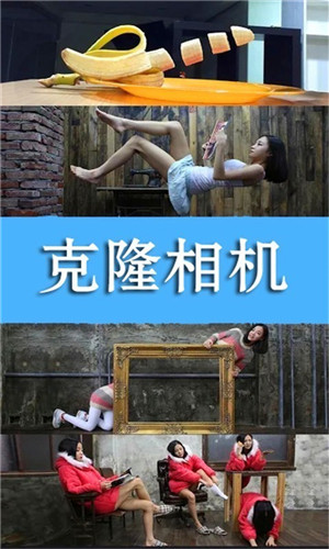 克隆相机Pro 克隆相机Pro