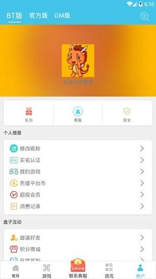 炫玩游戏盒子 炫玩游戏盒子