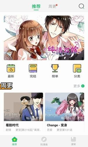 谜妹漫画 谜妹漫画