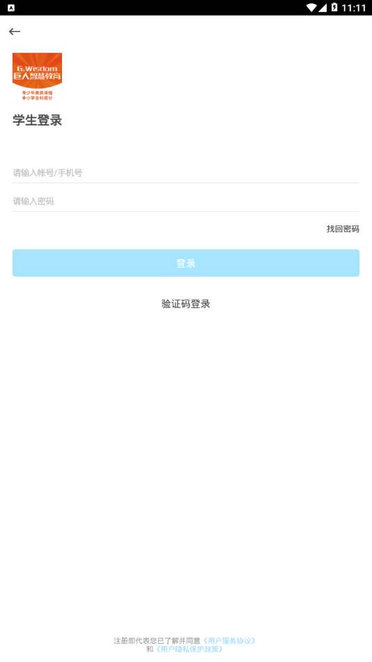 巨人智慧教育 巨人智慧教育
