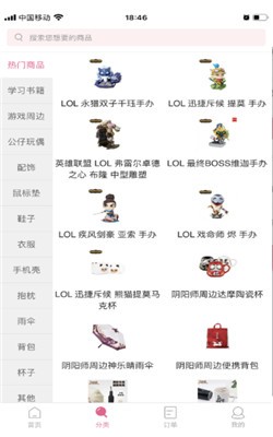 窝窝华人购物 窝窝华人购物