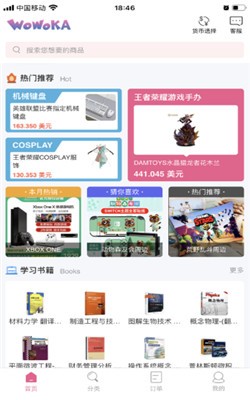 窝窝华人购物-图1