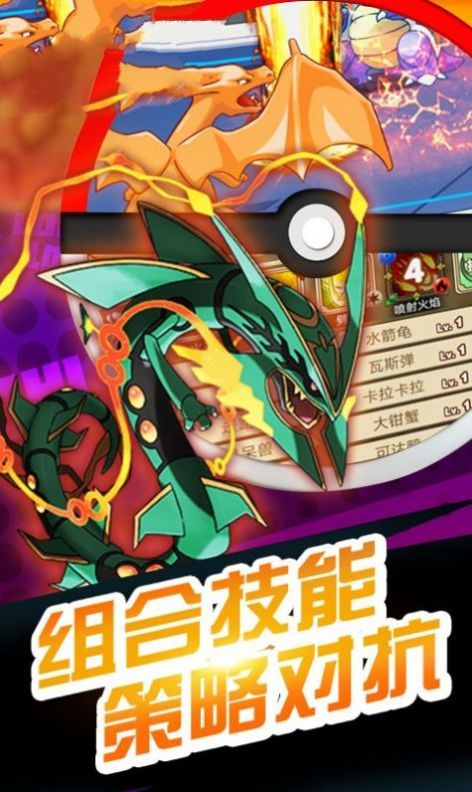 宝可梦认真的小赤手游-图3