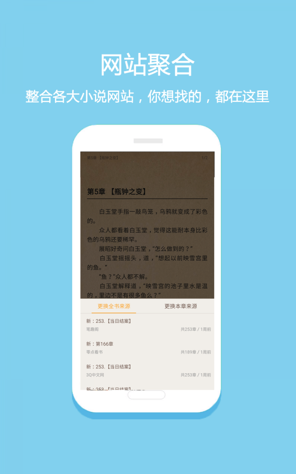 微微免费小说 微微免费小说