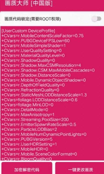 官方画质大师 官方画质大师