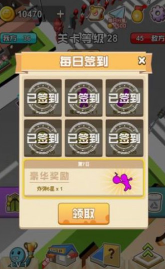 炮轰橡皮人安卓版 炮轰橡皮人安卓版