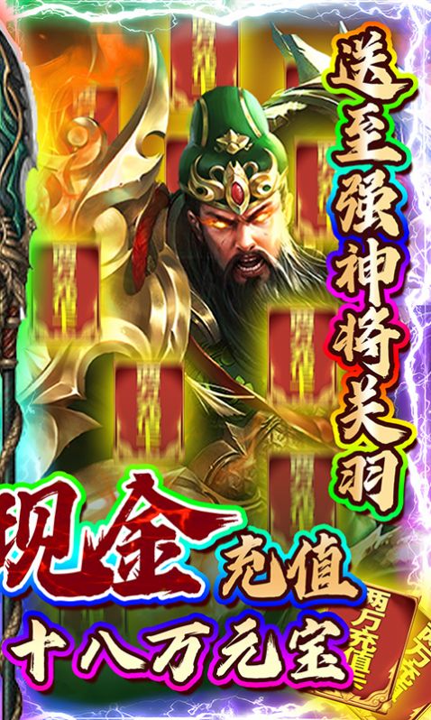 战盟三国志手机版 战盟三国志手机版