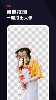 天天抠图去水印-图3