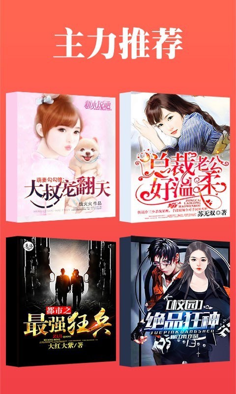 掌上小说阅读器 掌上小说阅读器