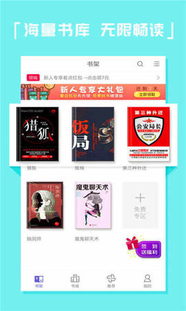 爱读全本免费小说 爱读全本免费小说