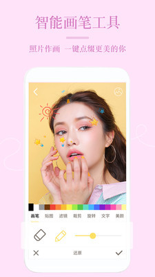 ps美颜相机 ps美颜相机