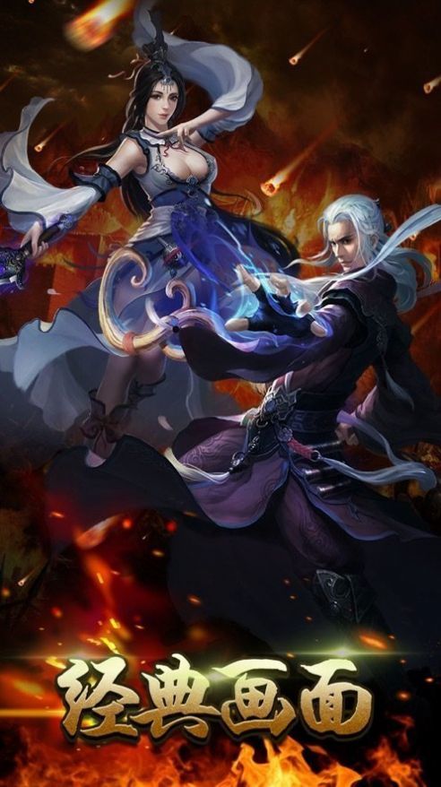 1.76齐心复古传奇手游-图2