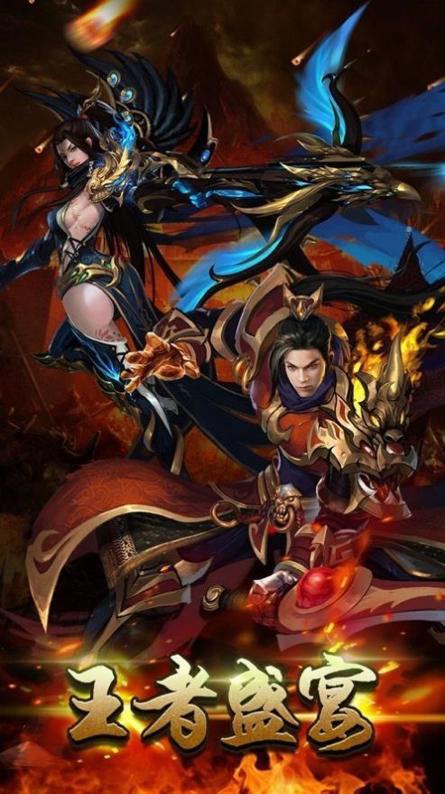 1.76齐心复古传奇手游 1.76齐心复古传奇手游