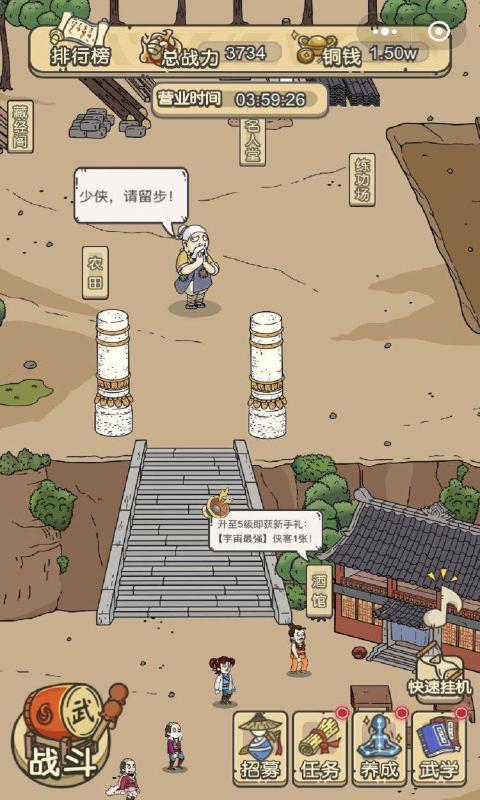 掌门模拟器游戏-图4