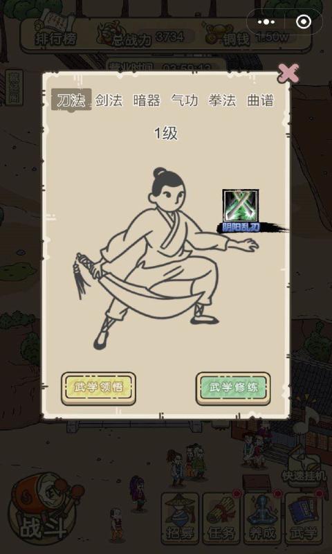 掌门模拟器游戏