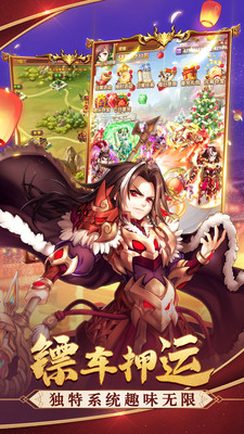 三国结义之弛聘沙场手游 三国结义之弛聘沙场手游