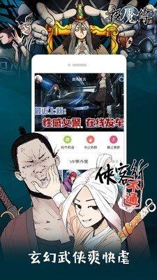 漫画盒子K76 漫画盒子K76