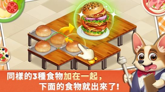 合并烹饪餐厅-图2