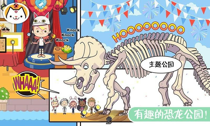 迷你校园假期生活最新版